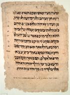 Zachariah 14:2-11, with Masorah magna and parva