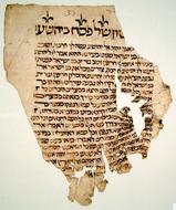 Haftarah for the first day of Passover, Targum Pseudo-Jonathan