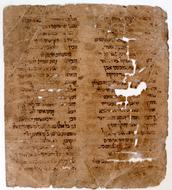 Masoretic lists of unique Biblical vocalizations