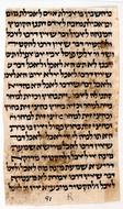 Talmud, Kodashim, Menaḥot 12b-13b; 16a-16b; 17a; 18a-18b