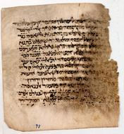 Judeo-Arabic glossary to the Mishnah