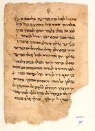 From a Rabbinic treatise in Judeo-Arabic on laws of inheritance; prohibitions against robbery and oppression
