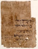 Incipit of prayer-book with owner's inscription, Seʹadyah ha-Leṿi ben Hilel