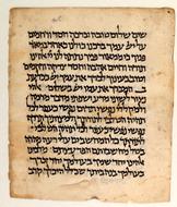 Maḥazor for Passover, ʹAmidah : manuscript