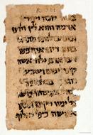 Fragment from a supplicatory prayer