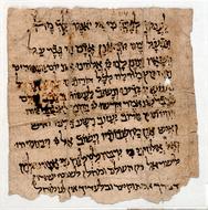 Maḥazor for Yom Kippur, Ne'ilah