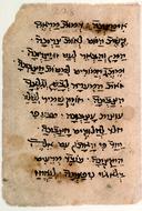 Part of a Maḥazor for Rosh ha-Shanah