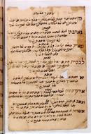 Judeo-Arabic version of the Mi kamokhah for Zakhor by Judah ha-Levi