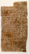 Letter to Abu'l-ʹIz ben Bishr, Fustat, from his mother