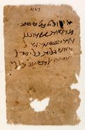 Signature of the Exilarch David