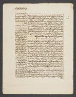 Selections from commentaries on Alfīyat Ibn Mālik.