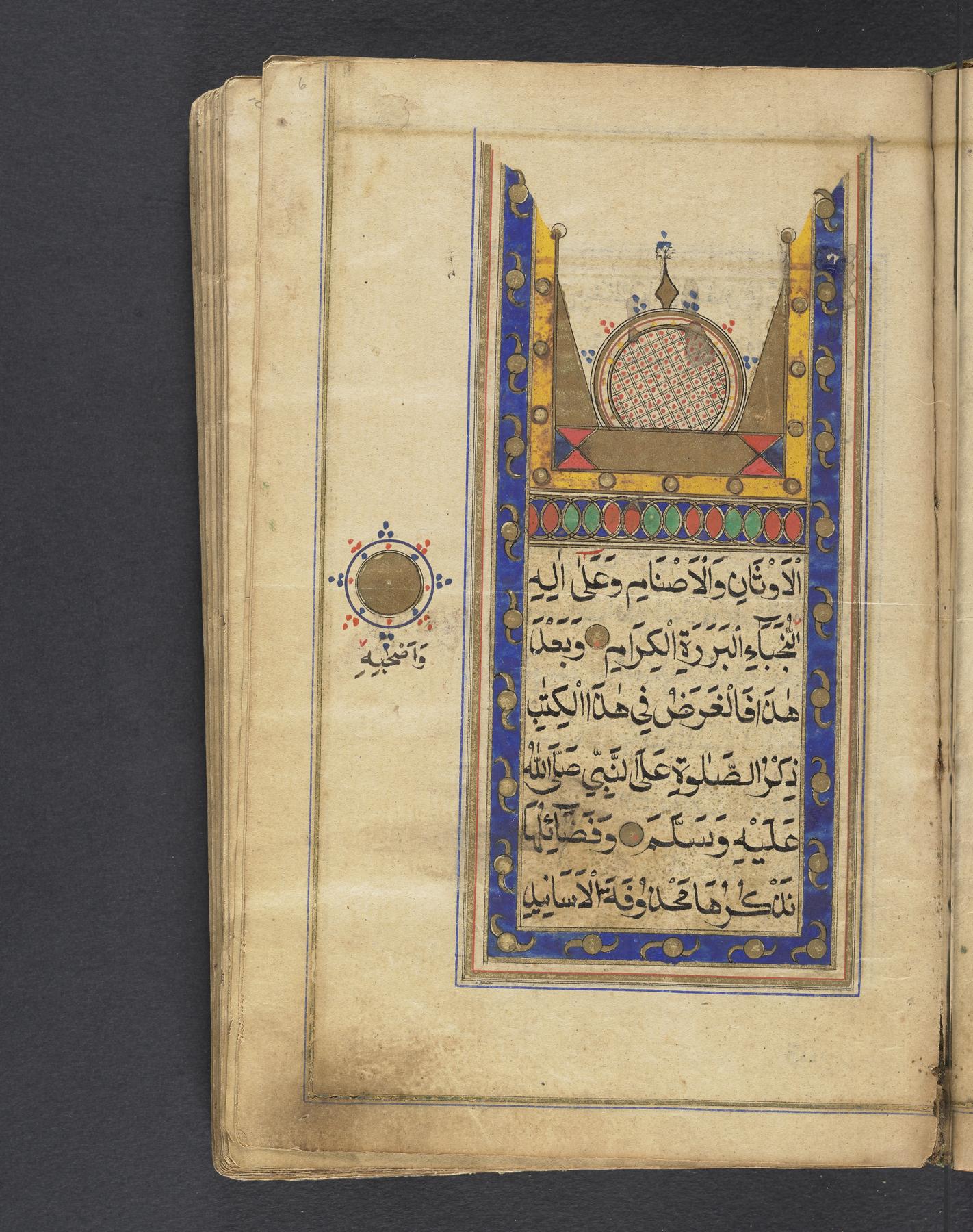 Coffee with a Codex: Prayers for the Prophet Muḥammad