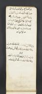 Poetry anthology in Ottoman Turkish, Persian and Arabic.