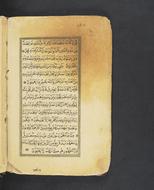 al-Qurʼān.