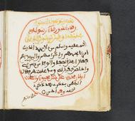 Dalāʼil al-khayrāt wa shawāriq al-anwār fī dhikr al-ṣalāh ʻalá al-nabī al-mukhtār.