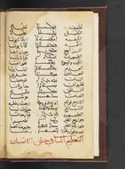 <bdi class="metadata-value">Arabic-Syriac glossary.</bdi>