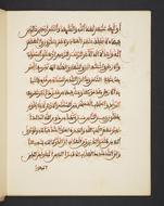 <bdi class="metadata-value">Leaves from the Qurʼān and the Maqāmāt of al-Ḥarīrī</bdi>