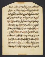 <bdi class="metadata-value">Leaf from the Maqāmāt of al-Ḥarīrī</bdi>