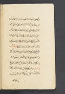<bdi class="metadata-value">Dalāʼil al-khayrāt wa shawāriq al-anwār fī dhikr al-ṣalawāt ʻalá al-nabī al-mukhtār.</bdi>