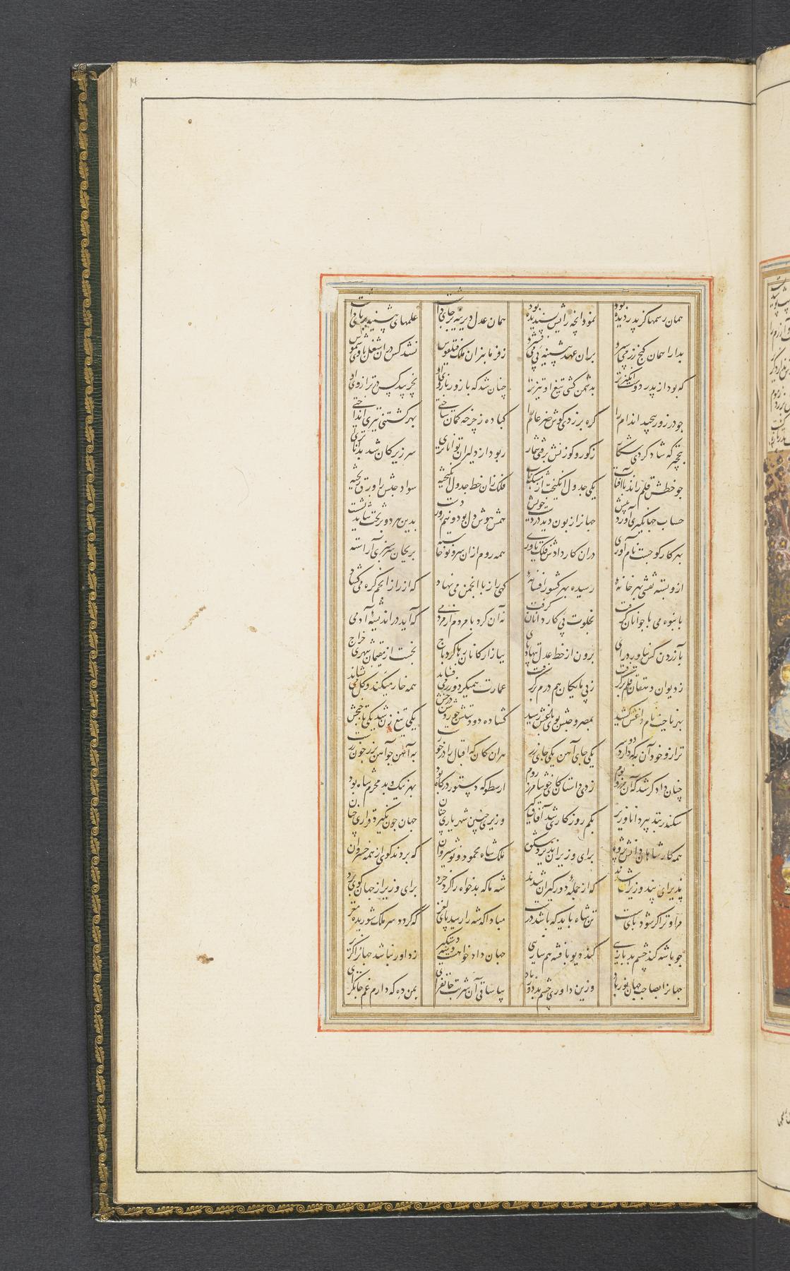 Urdu Translation Archives -  Blog