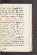 Gospels. Questions and answers about Arabic grammar.
