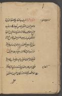 Collection of works on Arabic grammar.